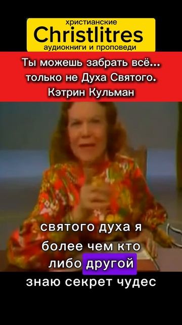 🔥 Кэтрин Кульман знала тайну силы Божьей.
Она сказала: «Ты можешь забрать у меня всё… но смотреть онлайн