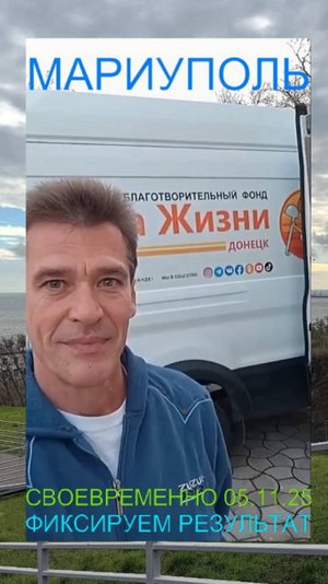 Мариуполь СВОЕВРЕМЕННО 05.11.25 ФИКСИРУЕМ РЕЗУЛЬТАТ Орджоникидзевский район #новости