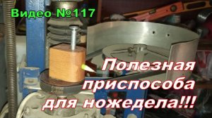 Как нанести разметку на рукоять ножа. Простая, но полезная приспособа!!!