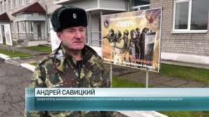 Регион 29_ОСН урок мужества (к 35-летию ОСН)