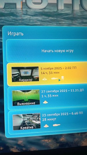 прохожу сабну на хард 1 часть