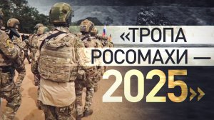 Первые российско-ланкийские учения «Тропа росомахи — 2025» проходят в Шри-Ланке