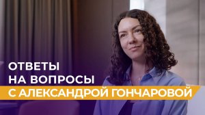 Подкаст с Александрой Гончаровой - ведущим архитектором GAGARIN CITY