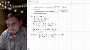 Системы линейных уравнений с параметром. Пример №3,№4