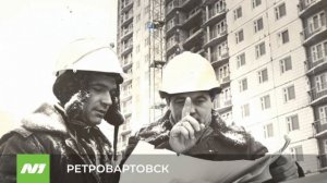 Ретрофото города анимировали нейросетью. Нижневартовск