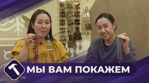 Мы вам покажем: Брошь на булавке