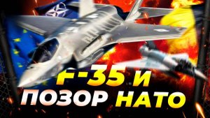 Скандал с F-35 в Бельгии: НАТО на грани! Страна не справляется? 💸✈️