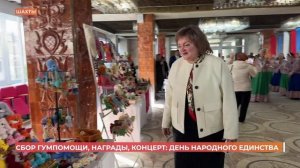 В День народного единства шахтинцы собрали гумпомощь в зону СВО