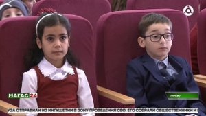 В селении Плиево Ингушетии открыли новую школу