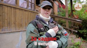 На съёмках восьмого выпуска победного сезона киножурнала «ВСЛУХ!»