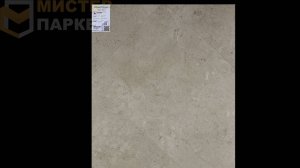 Кварцвинил FineFloor Stone Левенбург FF-1578 Замковой