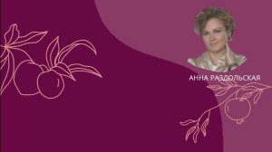 Органическая речь