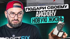 Замена БАТАРЕИ на iPHONE 14 PRO MAX