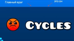 прохожу офицальные уровни в гд