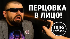 ПЕРЦОВКА В ДЕЛЕ: Возмездие Быдлу! ТОП-5 самых дерзких быдло, драк и разборок! ШОК КОНТЕНТ!