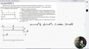 Урок 35. Электрическое поле. Домашняя работа №9 (базовый уровень сложности)