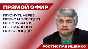 Остались ли русские на Украине, что делать с мигрантами в России и можно ли убедить врагов — Ищенко