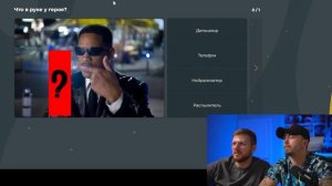 Киновикторина на канале КиноПёс