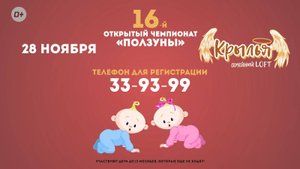 🏆 Ваш малыш — будущий чемпион? Докажите это!