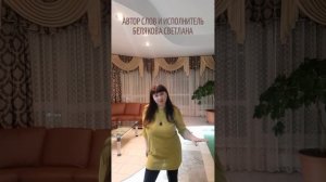 РАЗЛУЧНИК!" Белякова Светлана (автор слов и исполнитель).