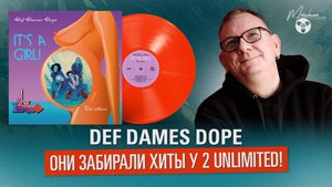 Def Dames Dope - они забирали хиты у 2 Unlimited!
