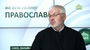«Православный на всю голову!». По-другому не могла
