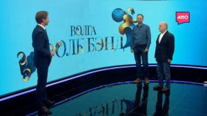 Дмитрий Буцыков и Борис Ходош – о творческих планах ансамбля "Волга-фолк Бэнд"