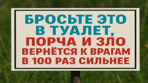 Они почувствуют на себе всё зло, что желали вам: бросьте крупу - и всё изменится!