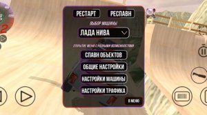 Доехали до конца в ваз краш тест симулятор 2