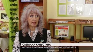 Библиотека в Грахово 21.10.2025