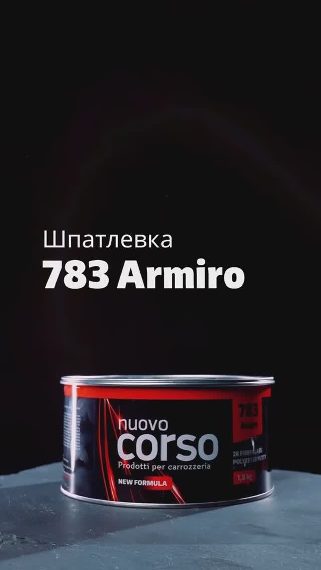 Обновление Nuovo Corso 783 Armiro