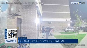 Похищение девушки на улице Героя Пешкова в Краснодаре оказалось семейной ссорой