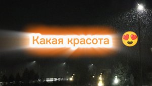 Какая красота 😍