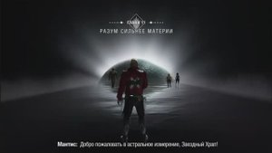 PS4 Стражи Галактики Глава 11 Разум Сильнее Материи Прохождение