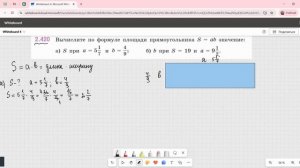 Задание 2.420 (Е)