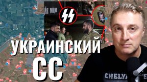 Украинский фронт - награждения украинских СС. Покровск приказа нет. Белоусов хочет бахнуть. 05.11.25