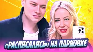 Шаман и Мизулина «расписались» в Новошахтинске 🔥 Новости Шоу-Бизнеса