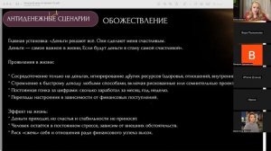Тренинг "Финансовый прорыв без ограничений" Живая встреча