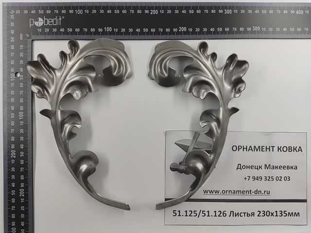 51.126 Лист 230х135х1,5