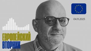 Обзор новостей европы