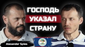 Почему Белиз лучше Германии? Переезд с семьей – новый старт!