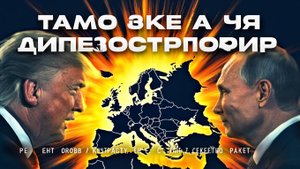 Трамп обратился к Путину  Россия отвечает испытанием секретной ракеты! Контрнаступление уже началось