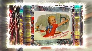 С 7 Ноября!!! С Праздником Великой Октябрьской Социалистической Революции 9!!!