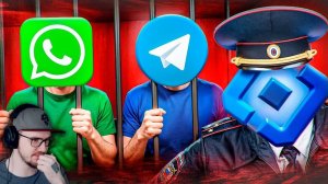 РОСКОМНАДЗОР ЗАБЛОКИРОВАЛ TELEGRAM И WHATSAPP ► слэш | Реакция