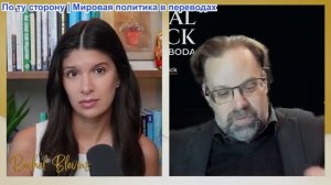 Рэйчел Блевинс - Марк Слебода: Орешники для Венесуэлы? Сообщения о группе Вагнера и военной помощи