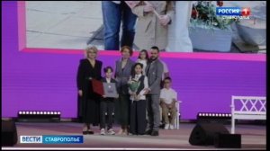 Семью Хусаиновых из Ставрополя наградили в Кремле