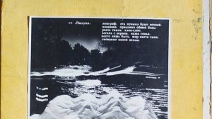 Nautilus Pompilius самиздат Разлука 1986