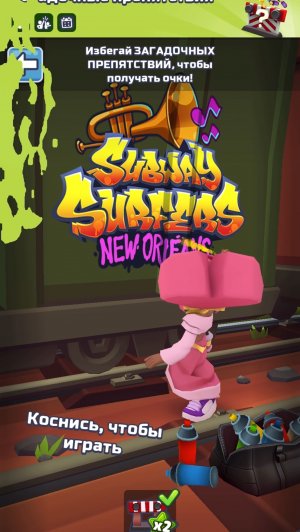 Загадочные препятствия новые Орлеан Subway Surf