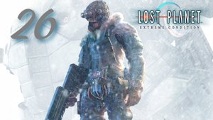 Lost Planet: Volcano Dome Facility - Giant Driller vs