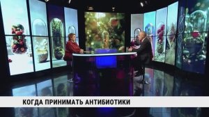 Когда принимать антибиотики / Салават Сулейманов